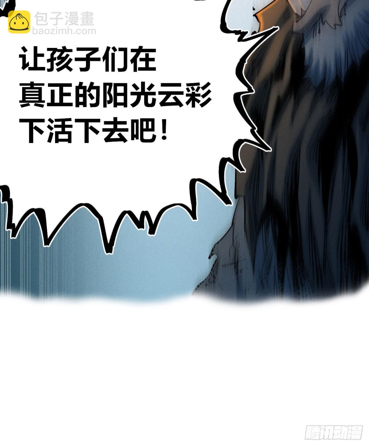 自医(1/2)-第169话