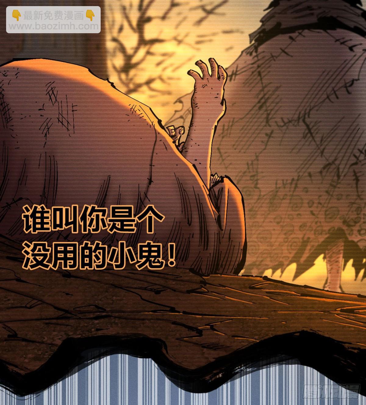 自医(1/2)-第169话