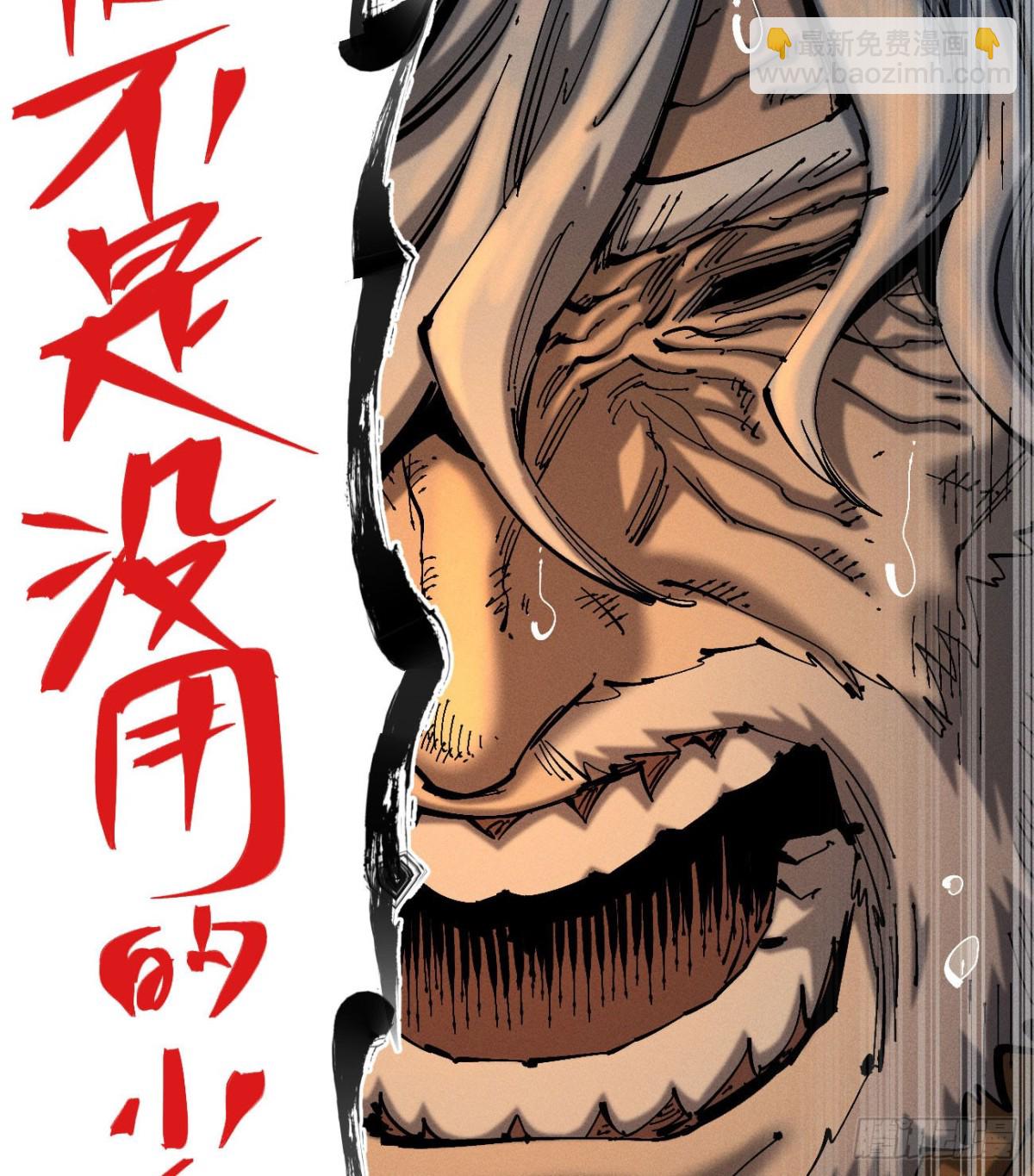 自医(1/2)-第169话