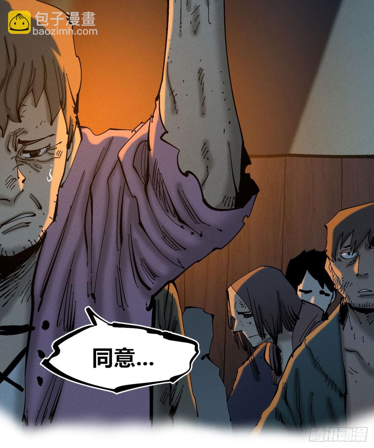 自医(1/2)-第169话