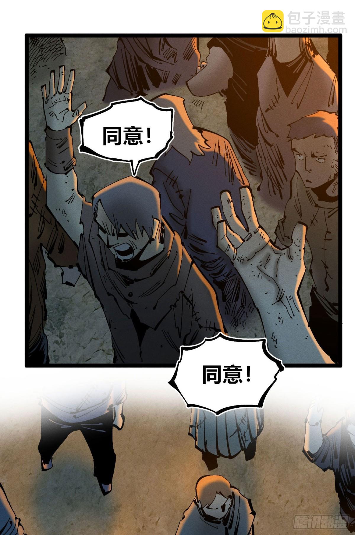 自医(1/2)-第169话