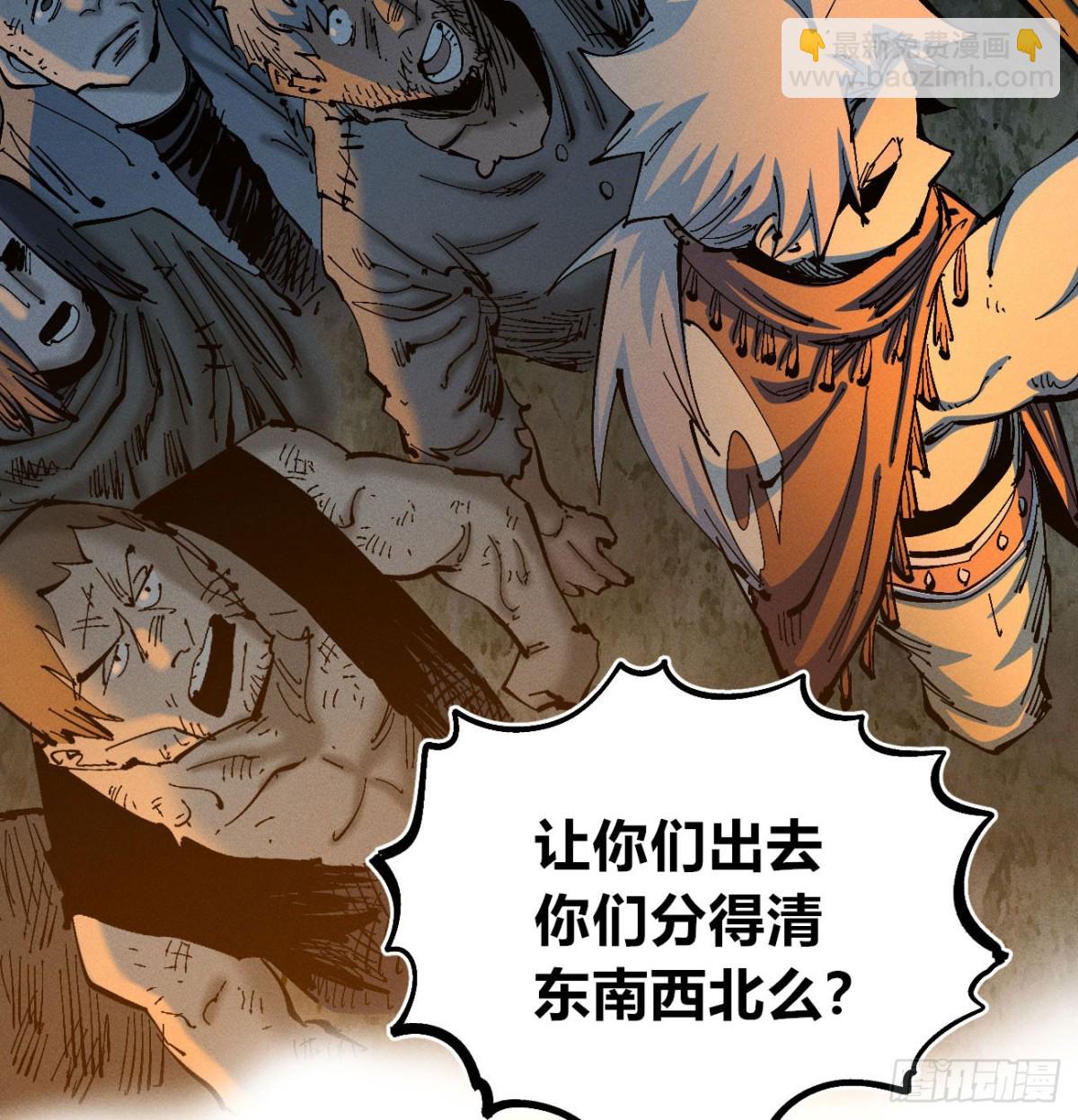 自医(1/2)-第169话