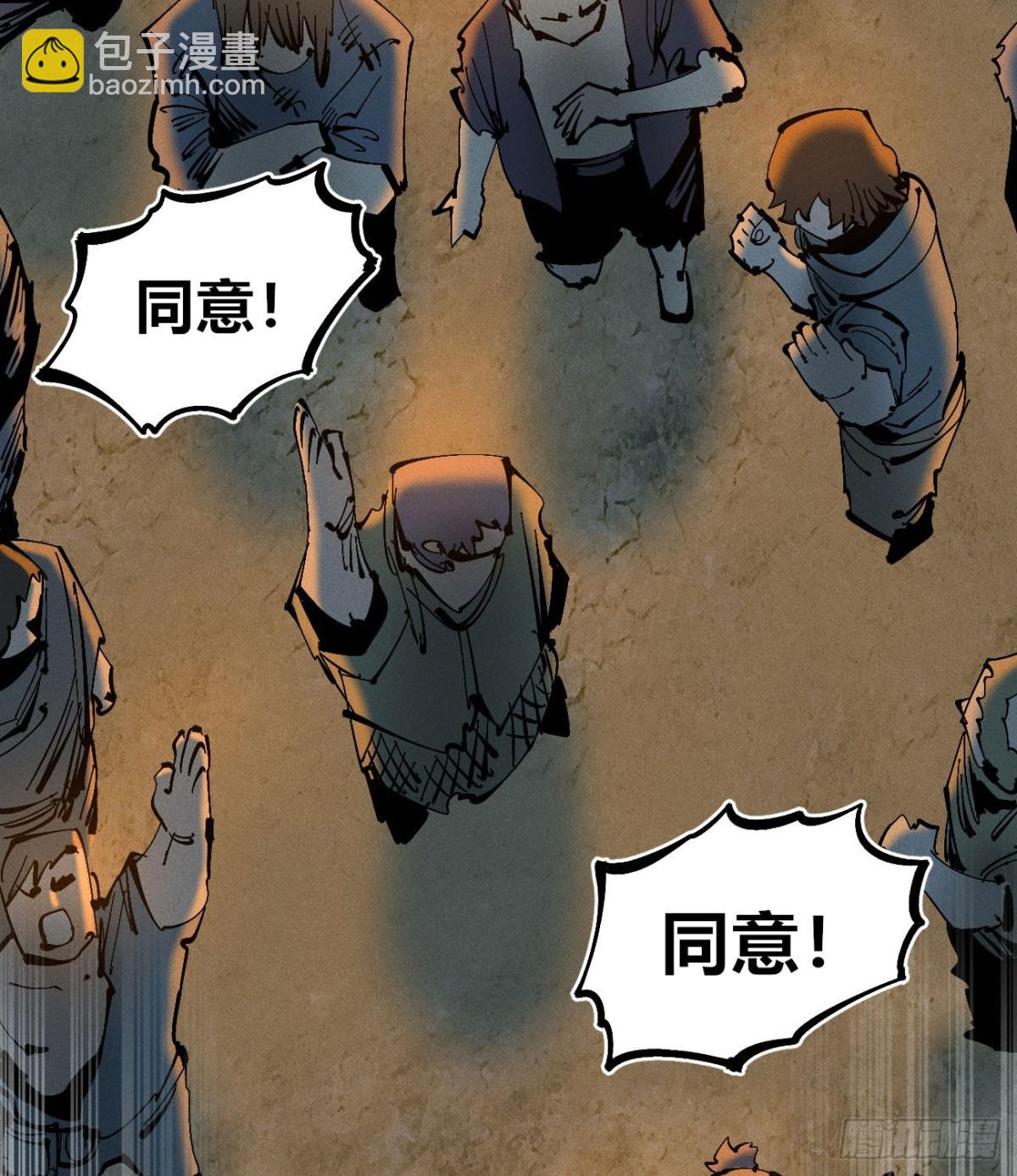 自医(1/2)-第169话