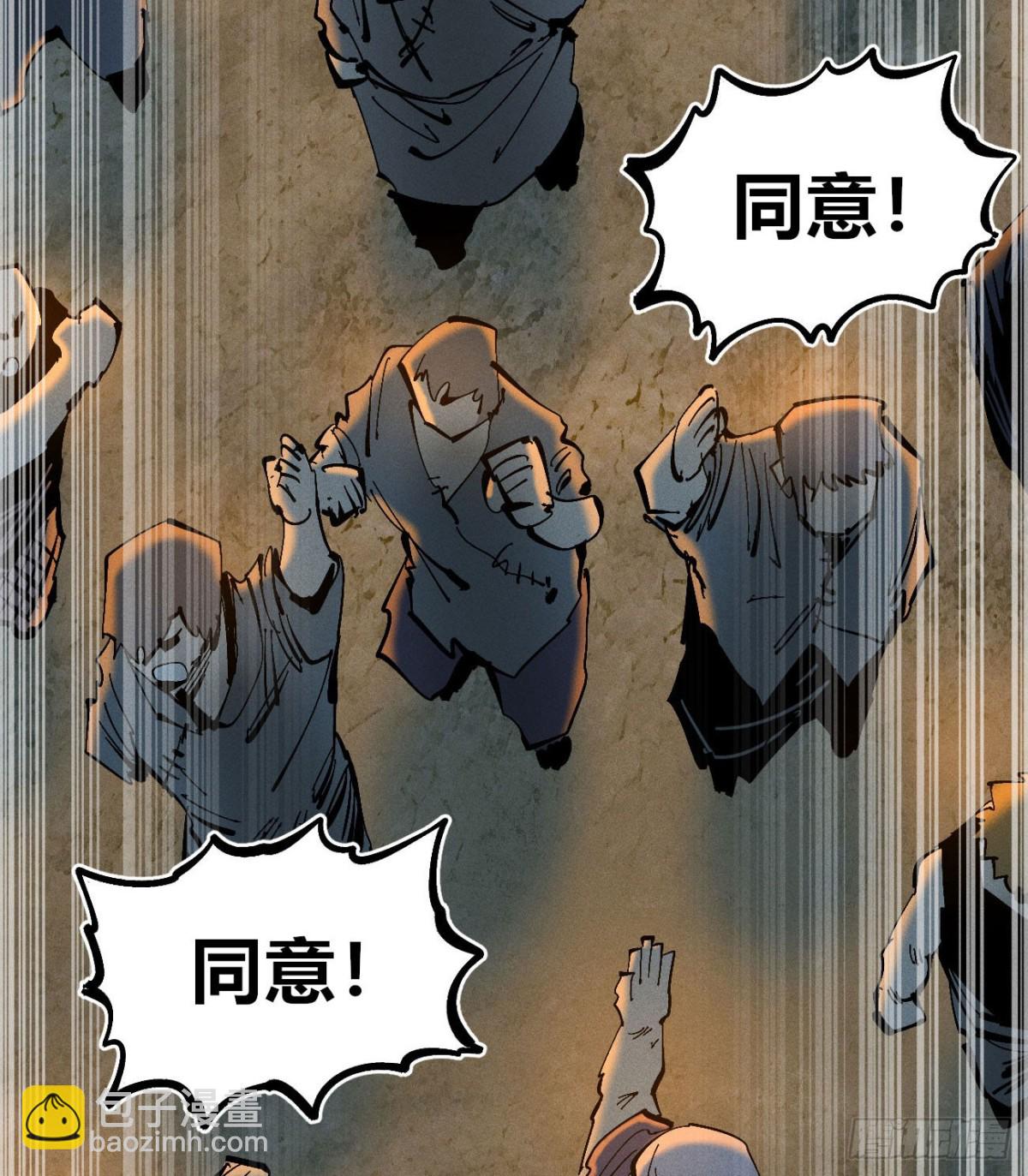 自医(1/2)-第169话