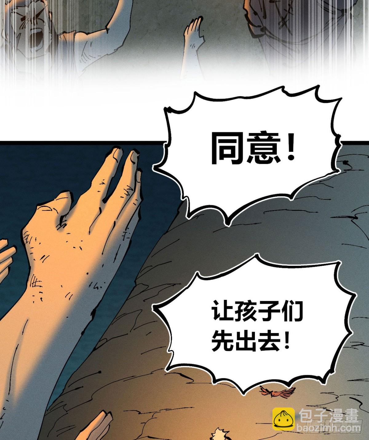 自医(1/2)-第169话