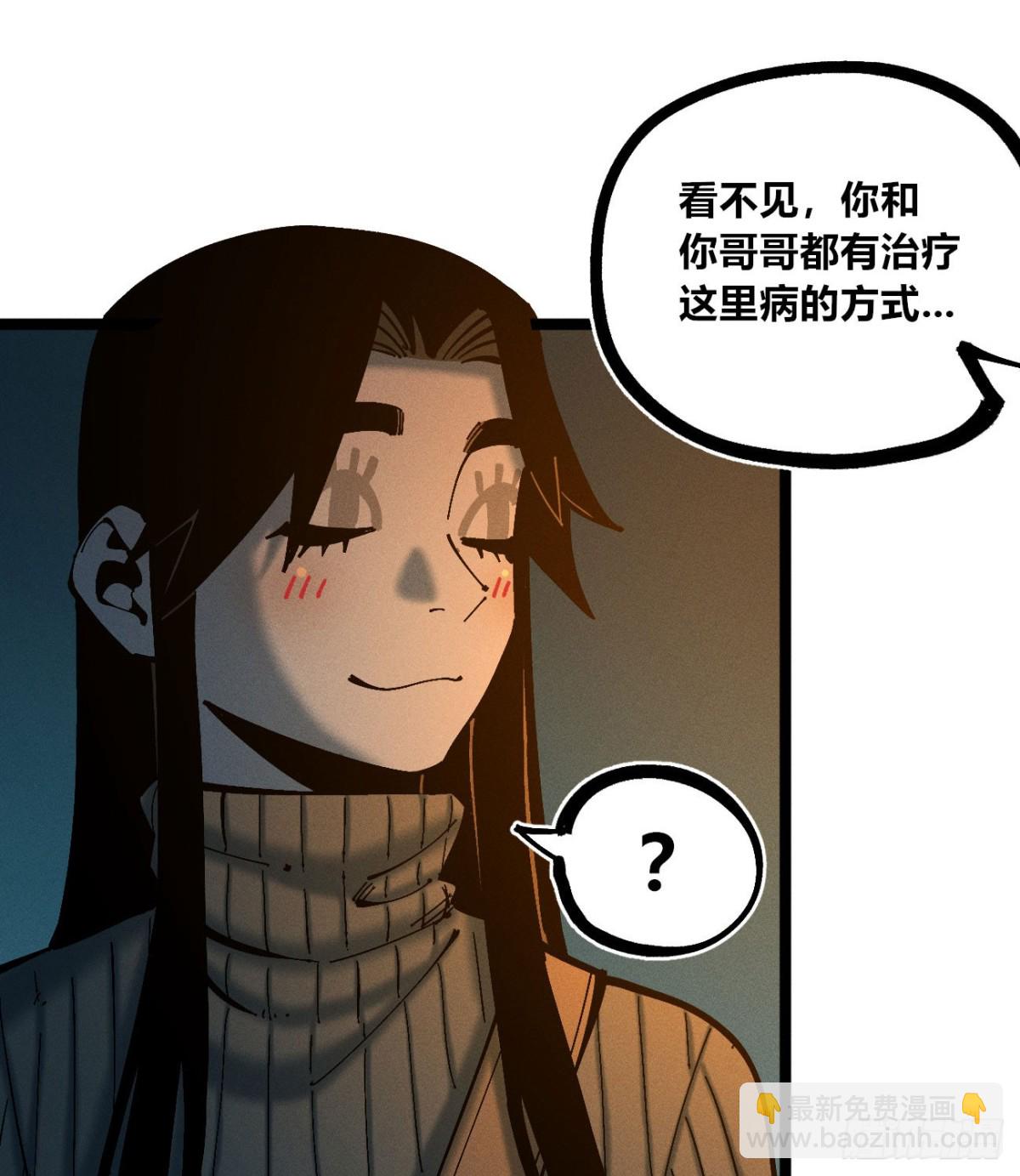 自医(1/2)-第169话