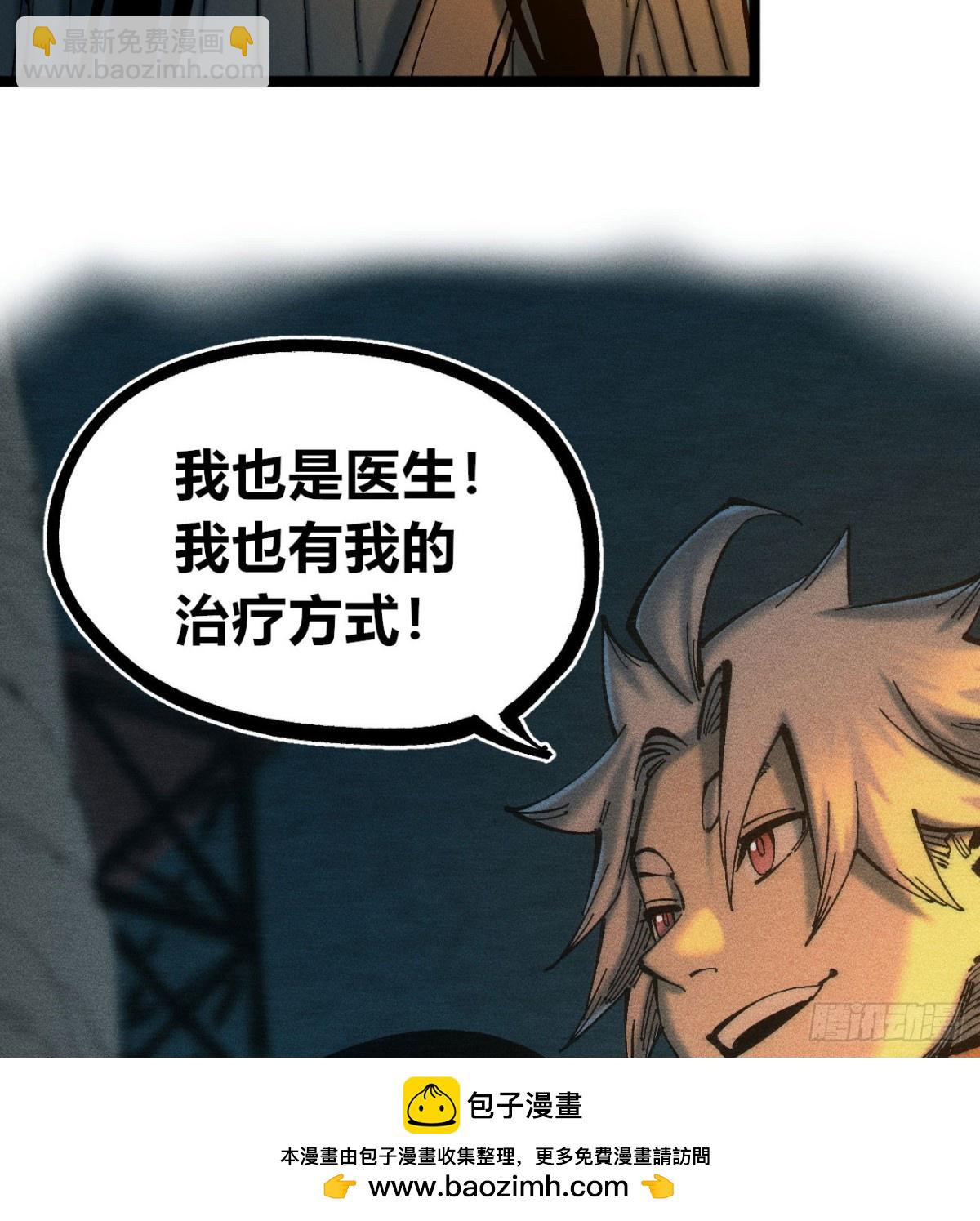 自医(1/2)-第169话