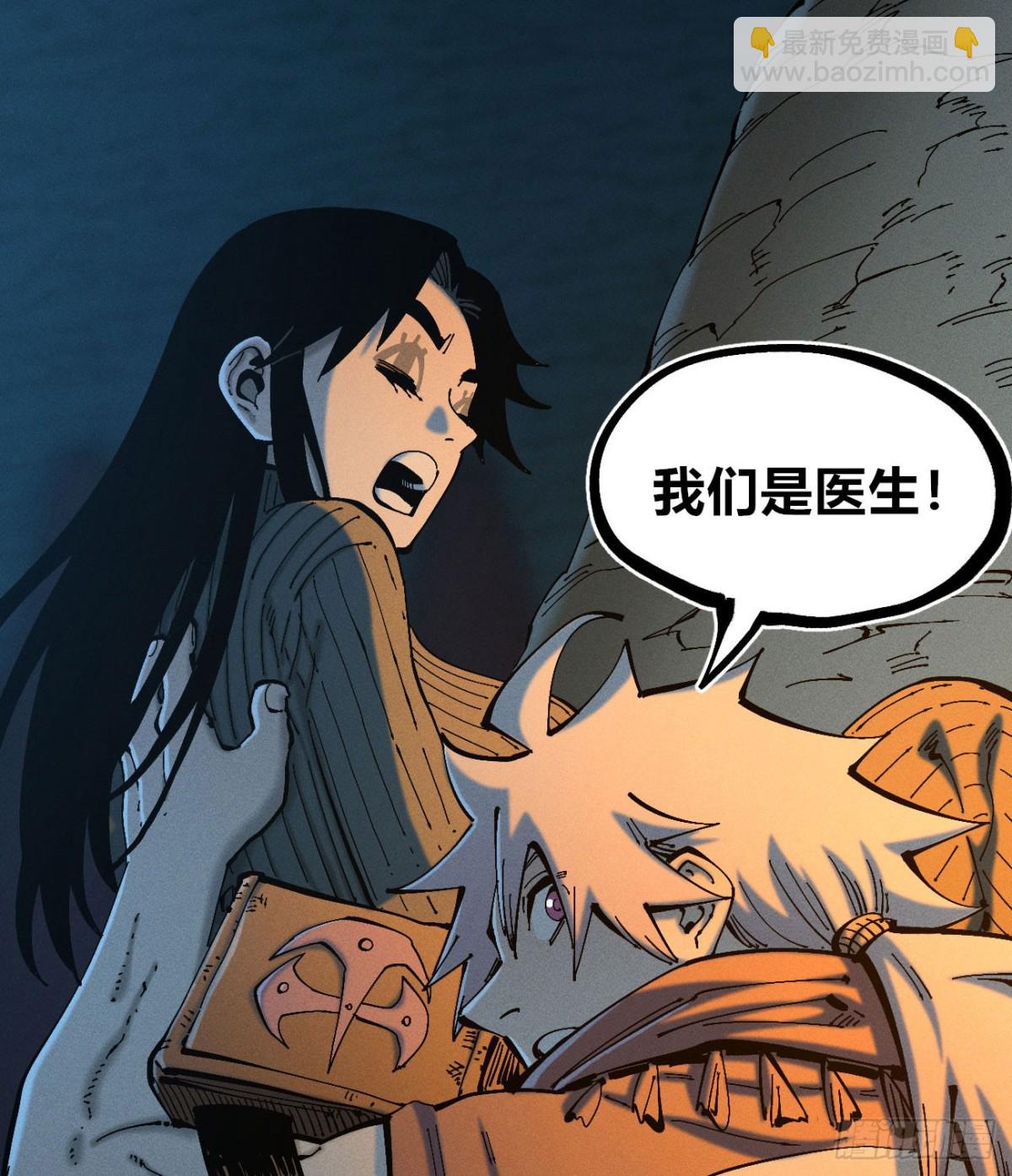 自医(1/2)-第169话