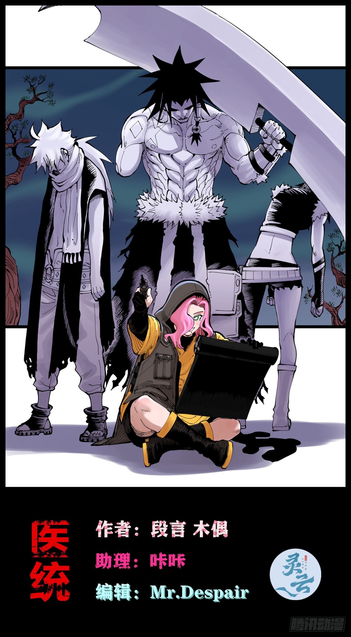 辫辫妈的故事2-第173话