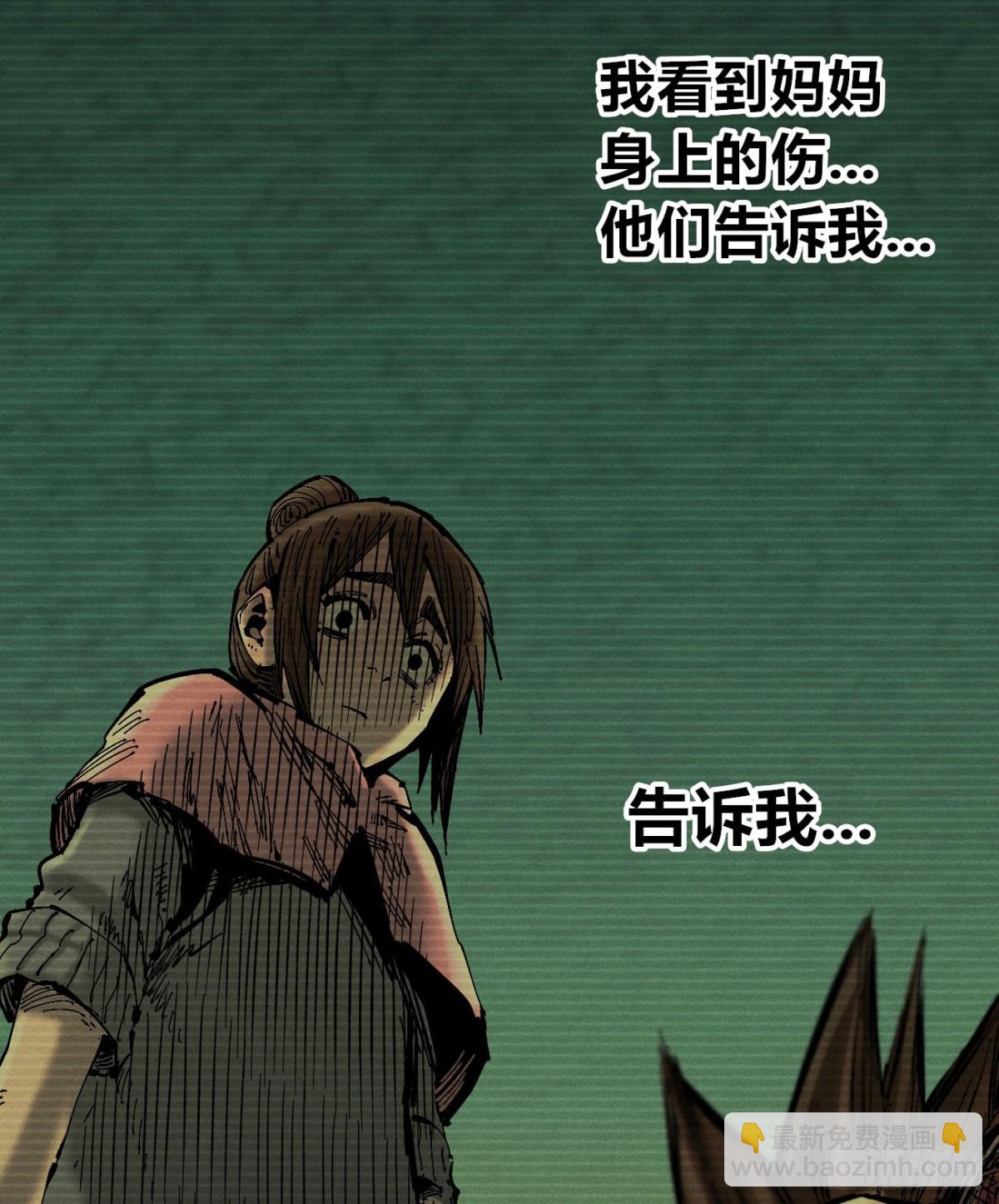 辫辫妈的故事2-第173话