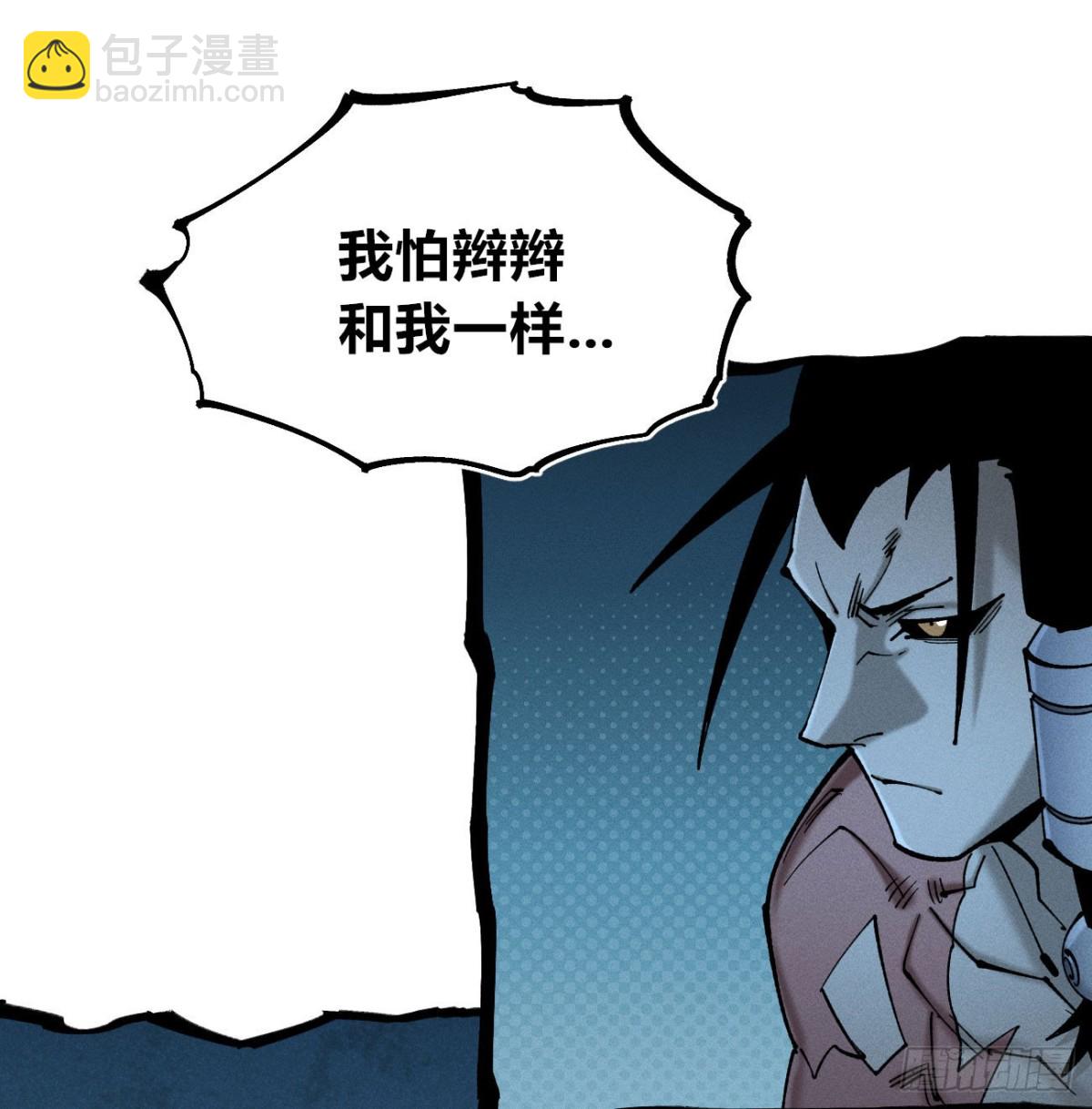 辫辫妈的故事2-第173话