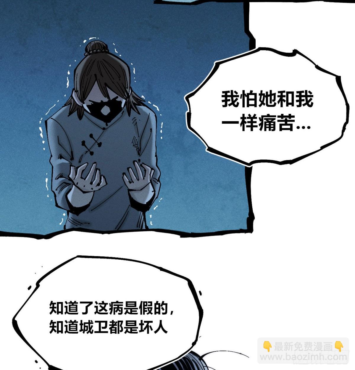 辫辫妈的故事2-第173话