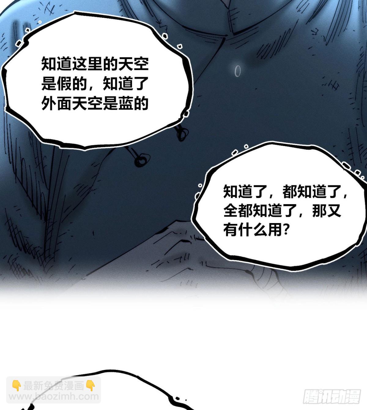 辫辫妈的故事2-第173话