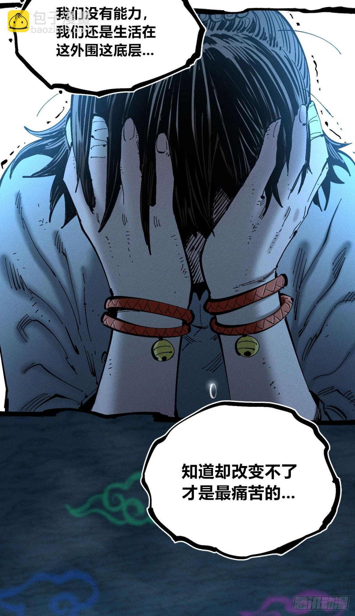 辫辫妈的故事2-第173话