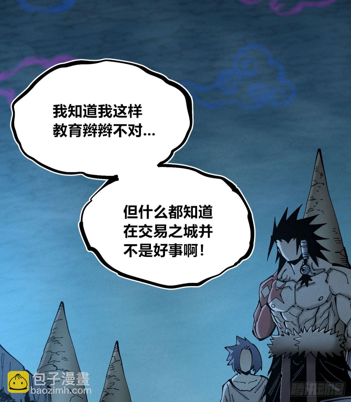 辫辫妈的故事2-第173话