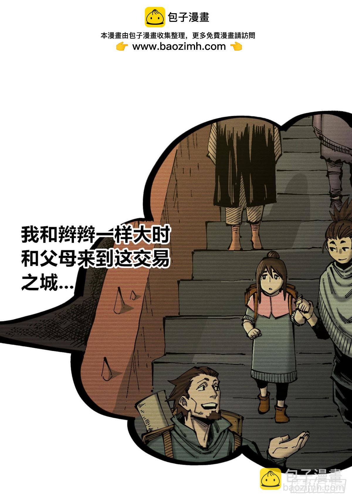 辫辫妈的故事2-第173话