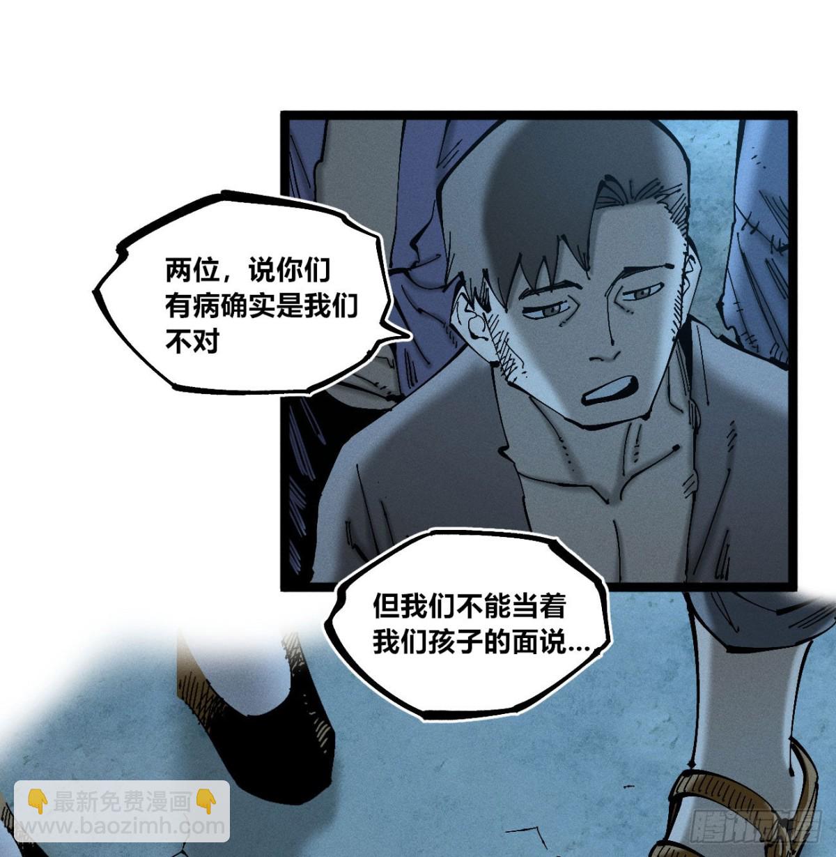 辫辫妈的故事2-第173话