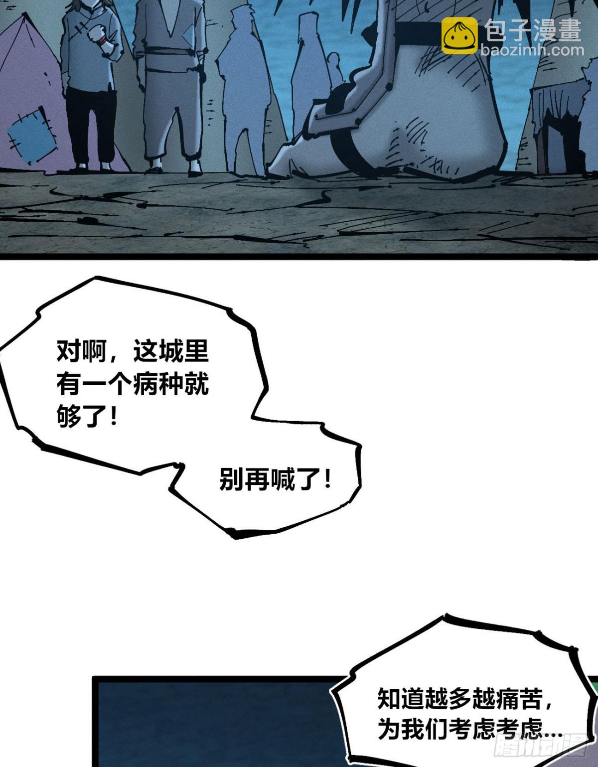 辫辫妈的故事2-第173话