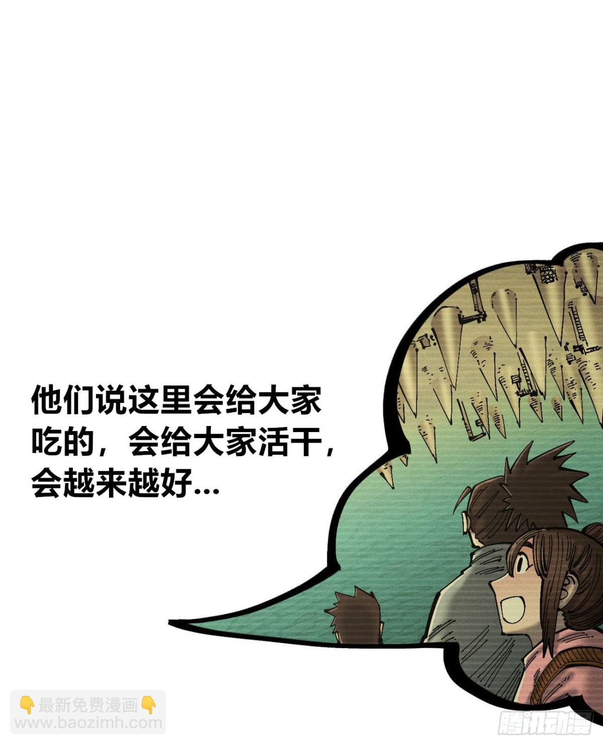 辫辫妈的故事2-第173话