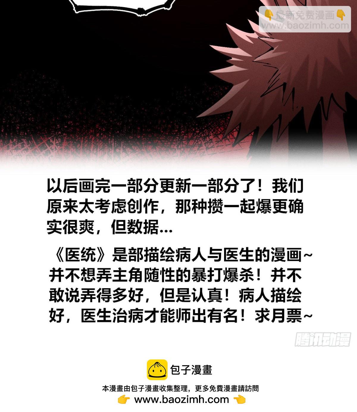 辫辫妈的故事2-第173话