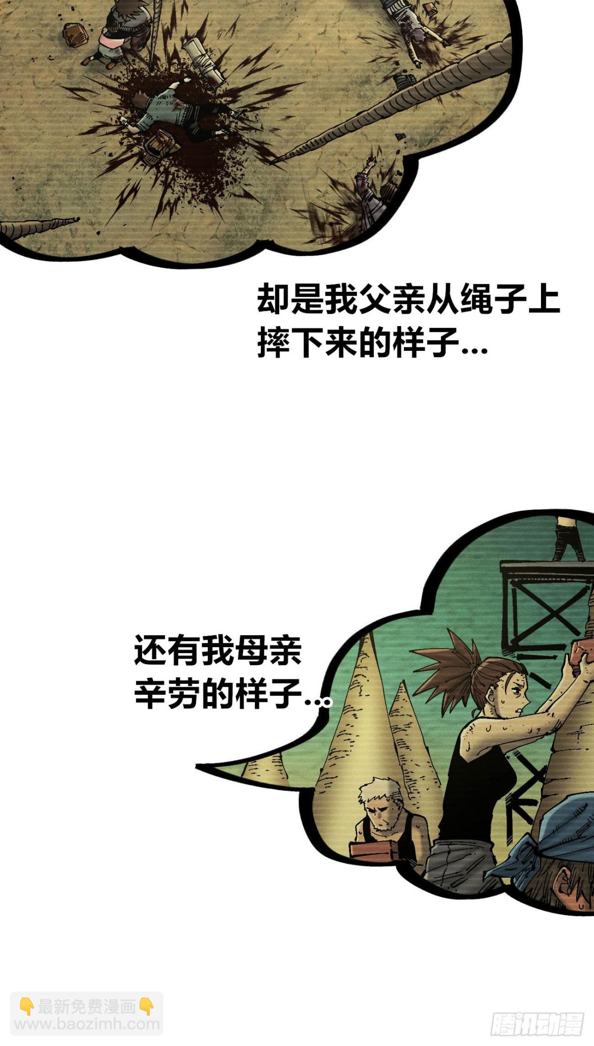 辫辫妈的故事2-第173话