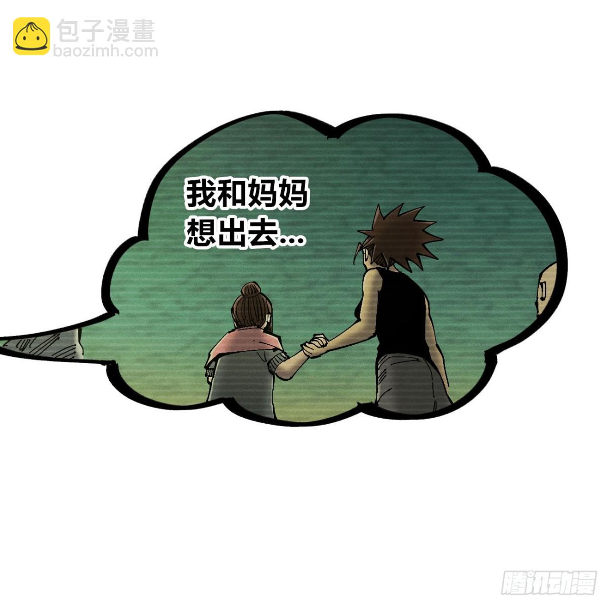 辫辫妈的故事2-第173话