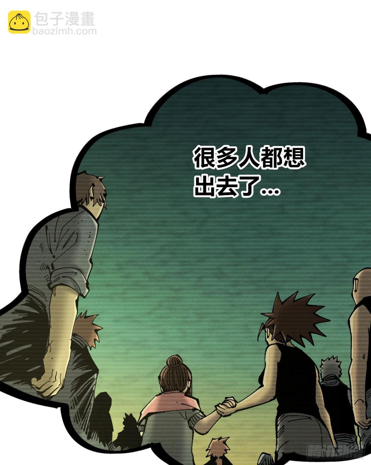 辫辫妈的故事2-第173话