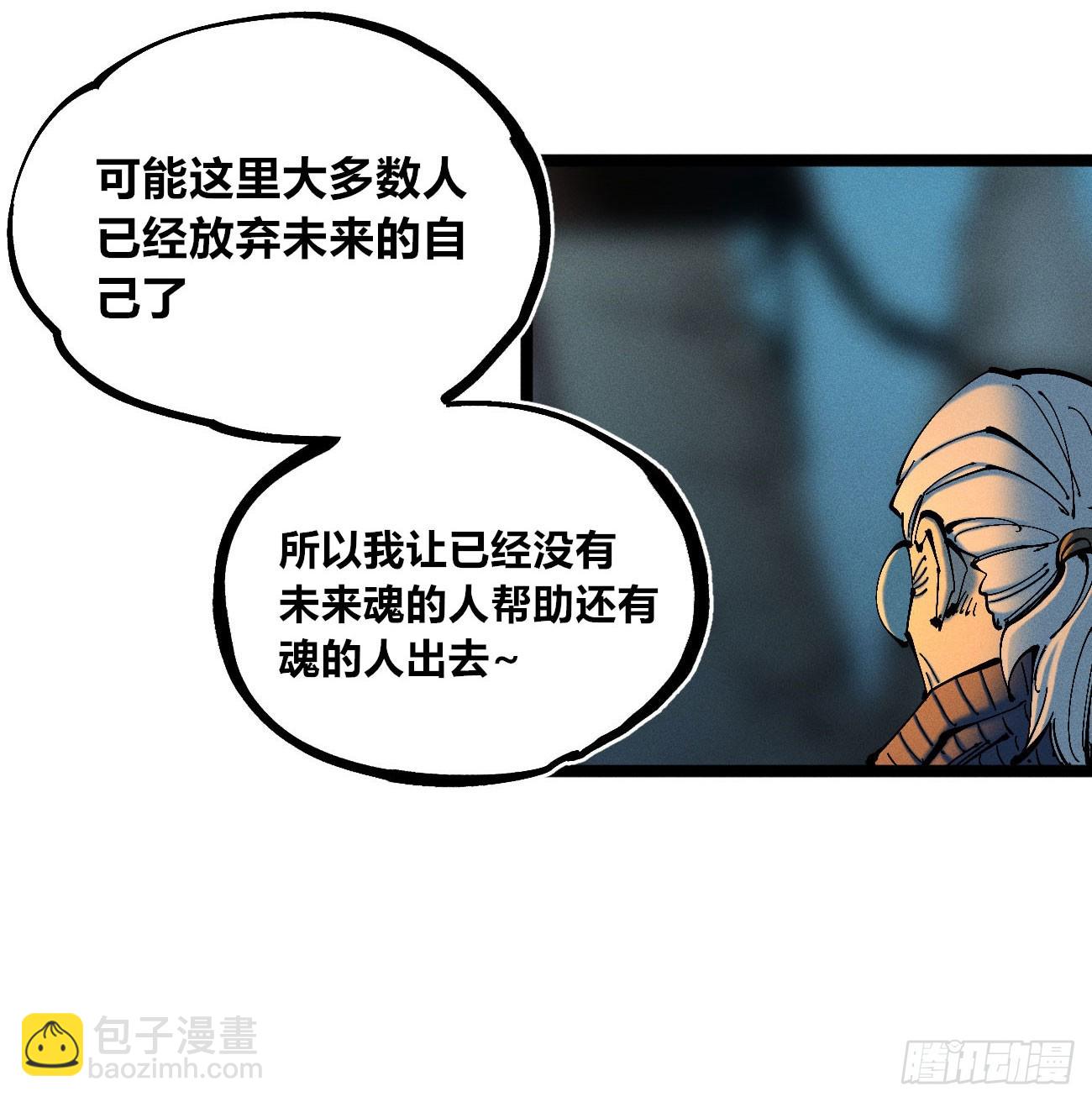 看不见的视界-第177话