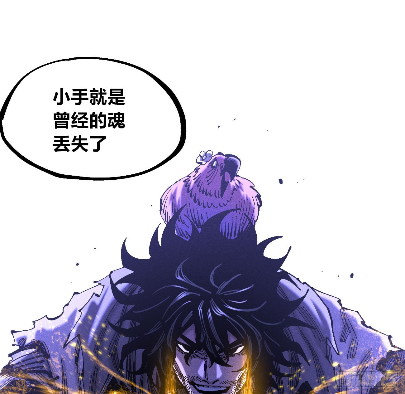 看不见的视界-第177话