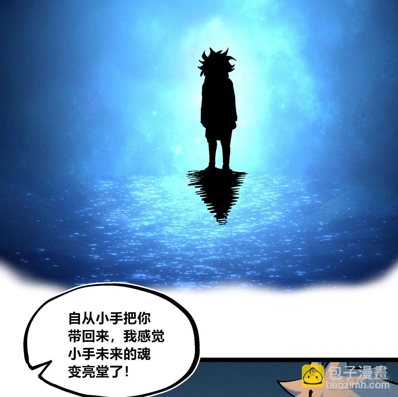 看不见的视界-第177话