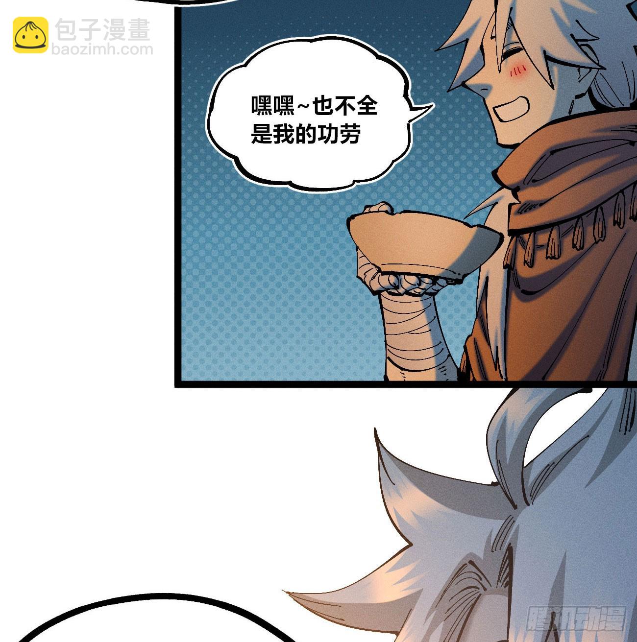 看不见的视界-第177话