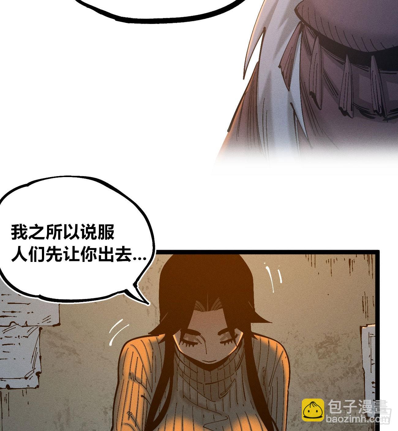 看不见的视界-第177话