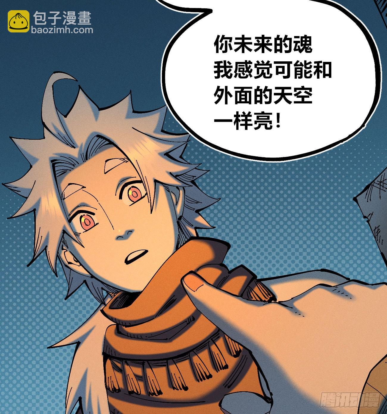 看不见的视界-第177话