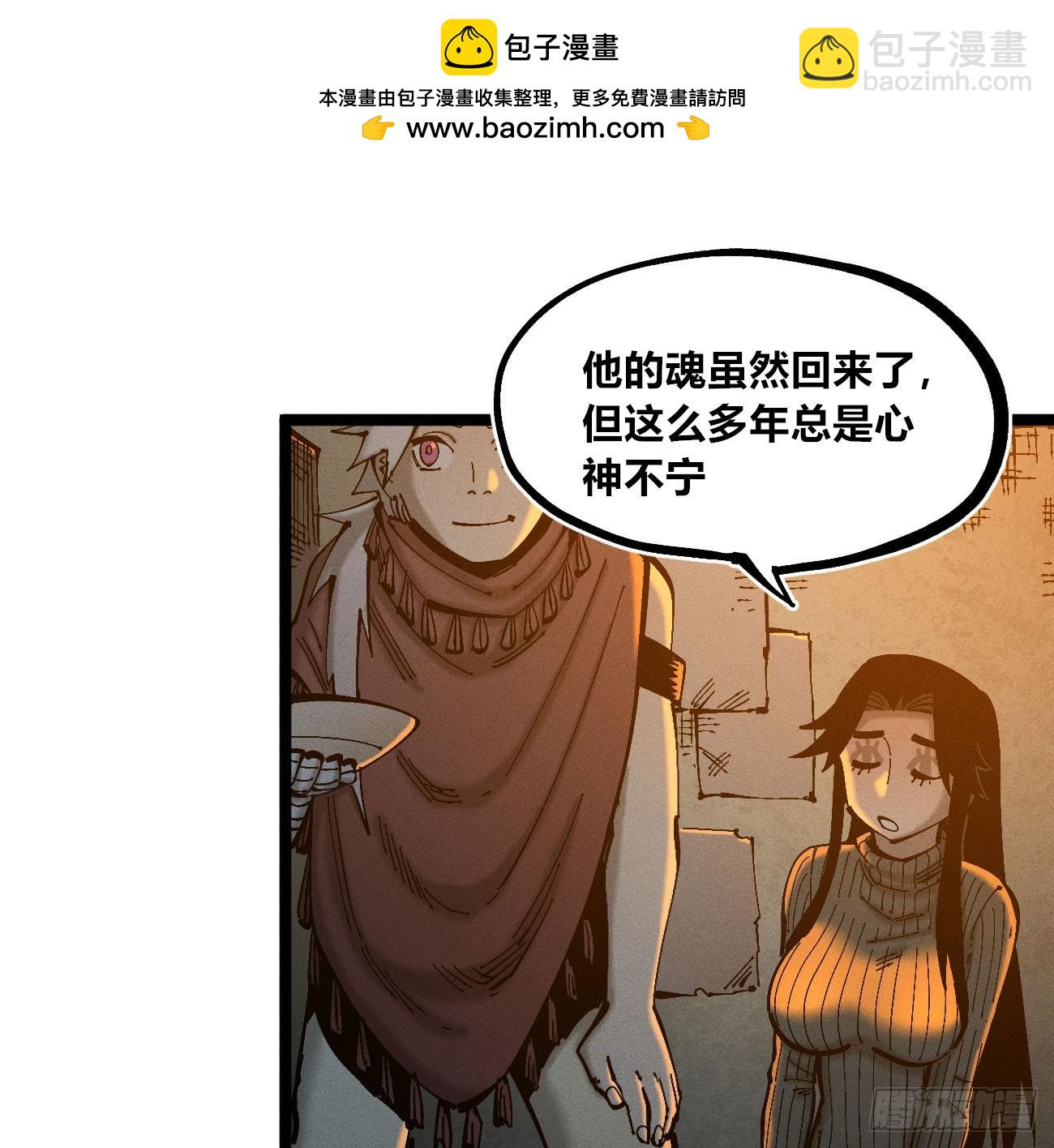 看不见的视界-第177话