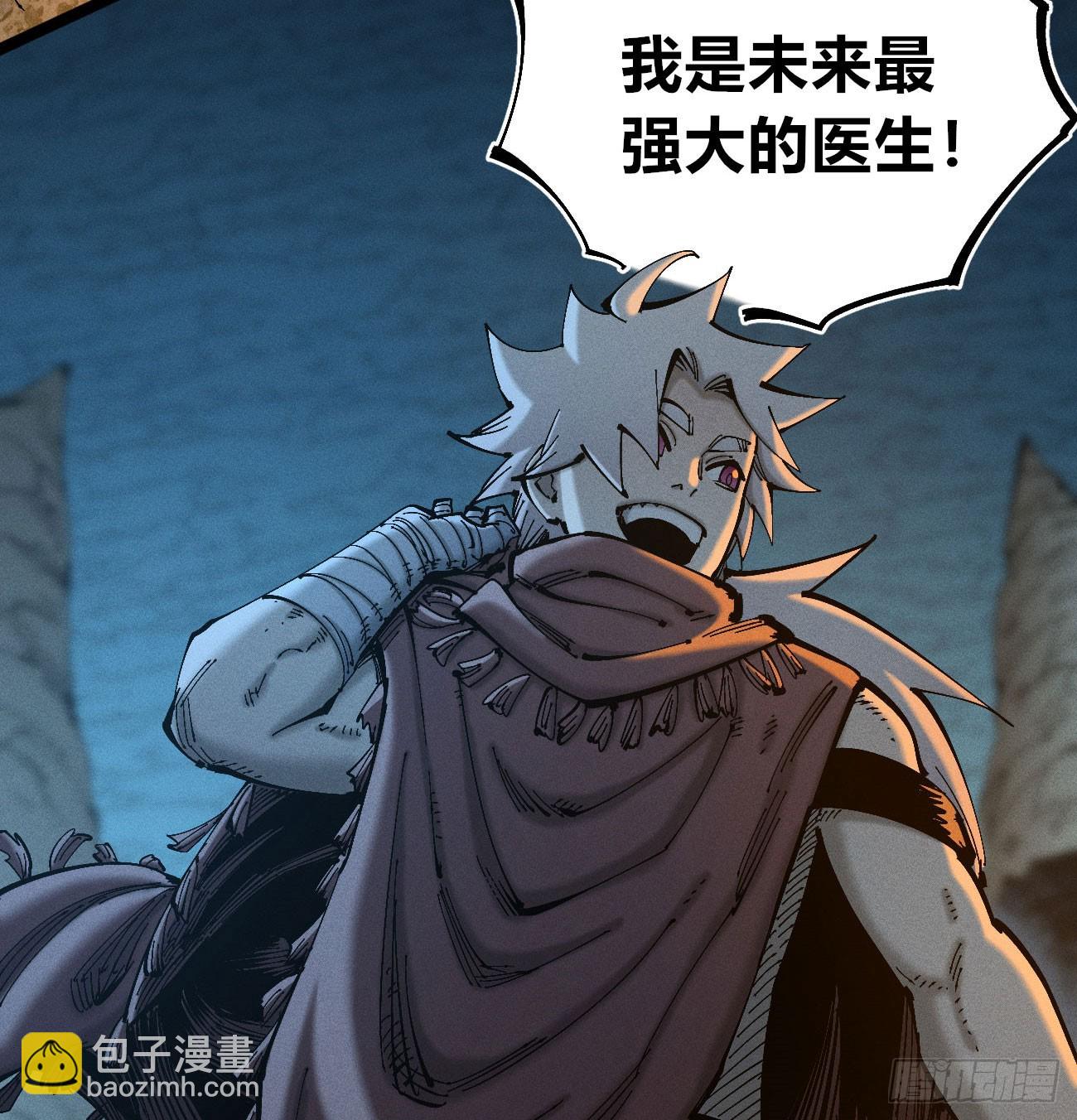 看不见的视界-第177话