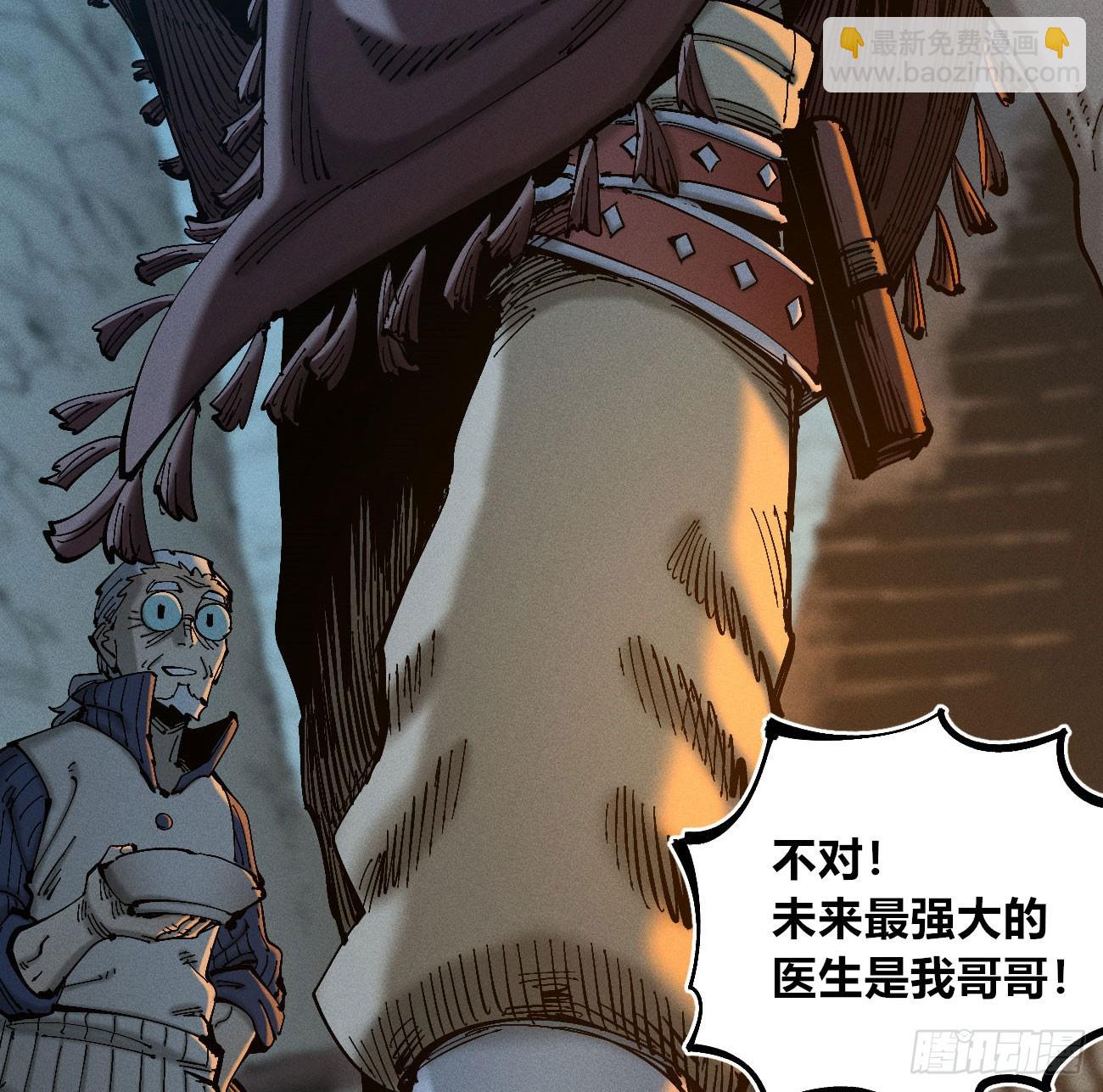 看不见的视界-第177话