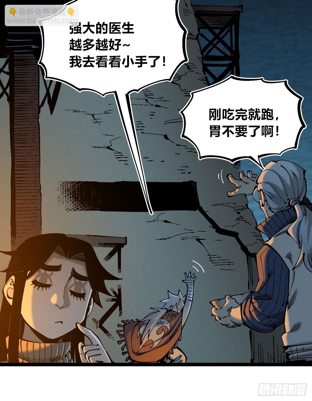 看不见的视界-第177话