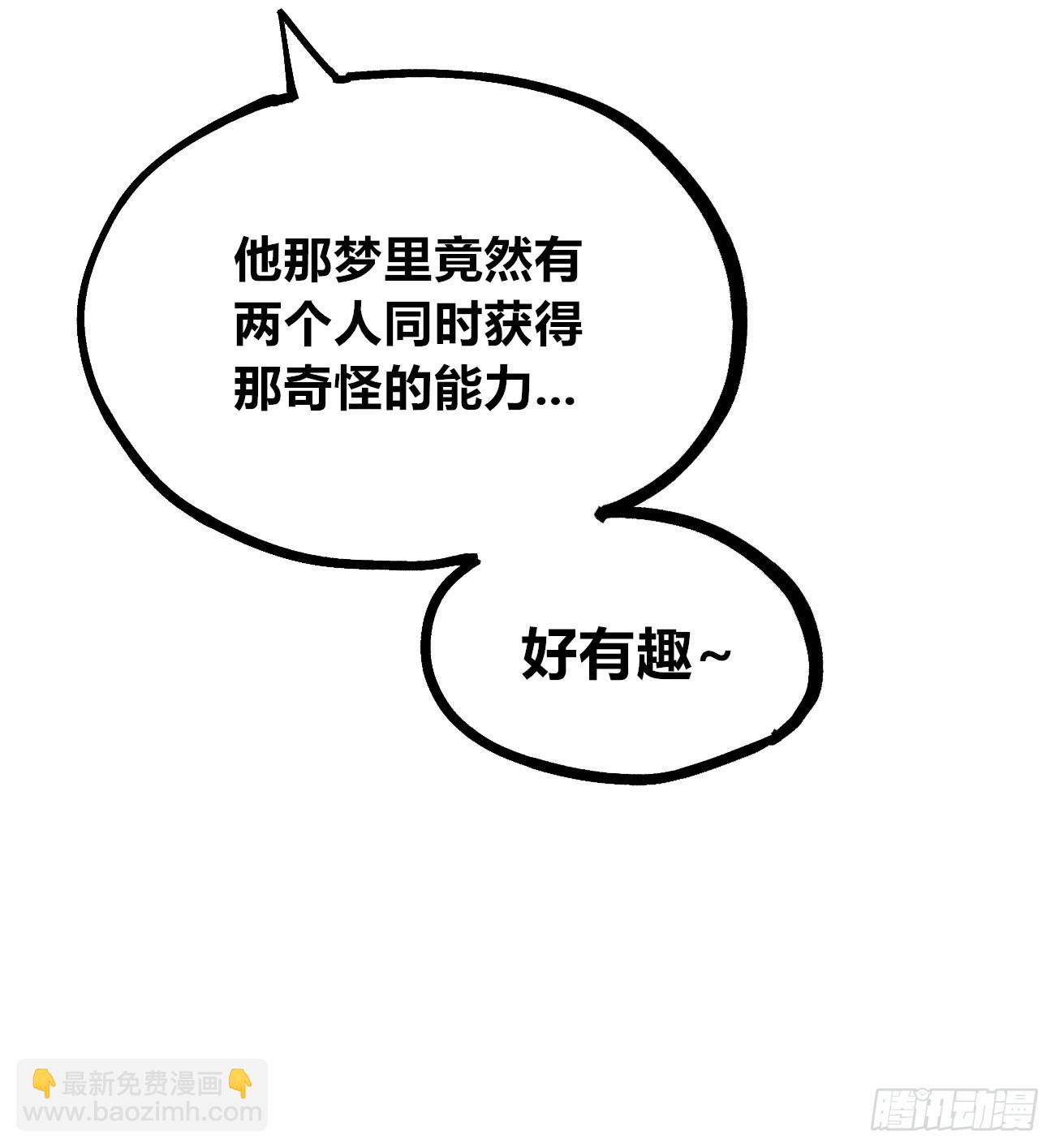 看不见的视界-第177话