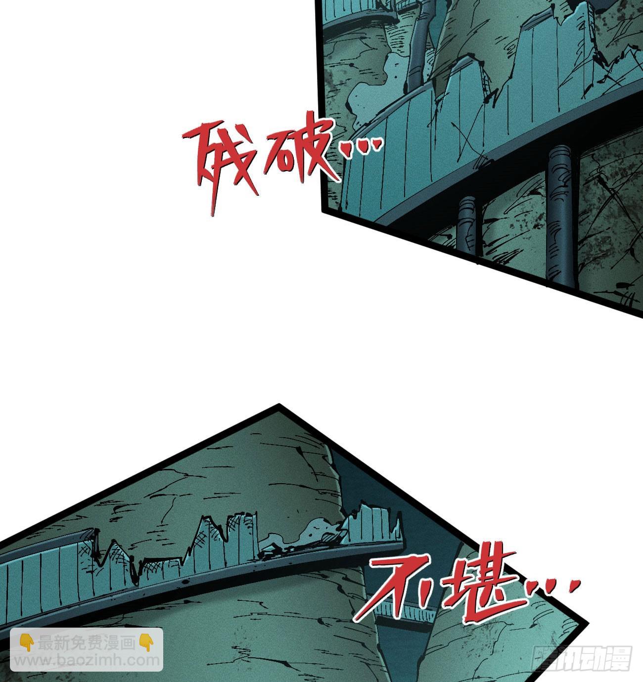 看不见的视界-第177话