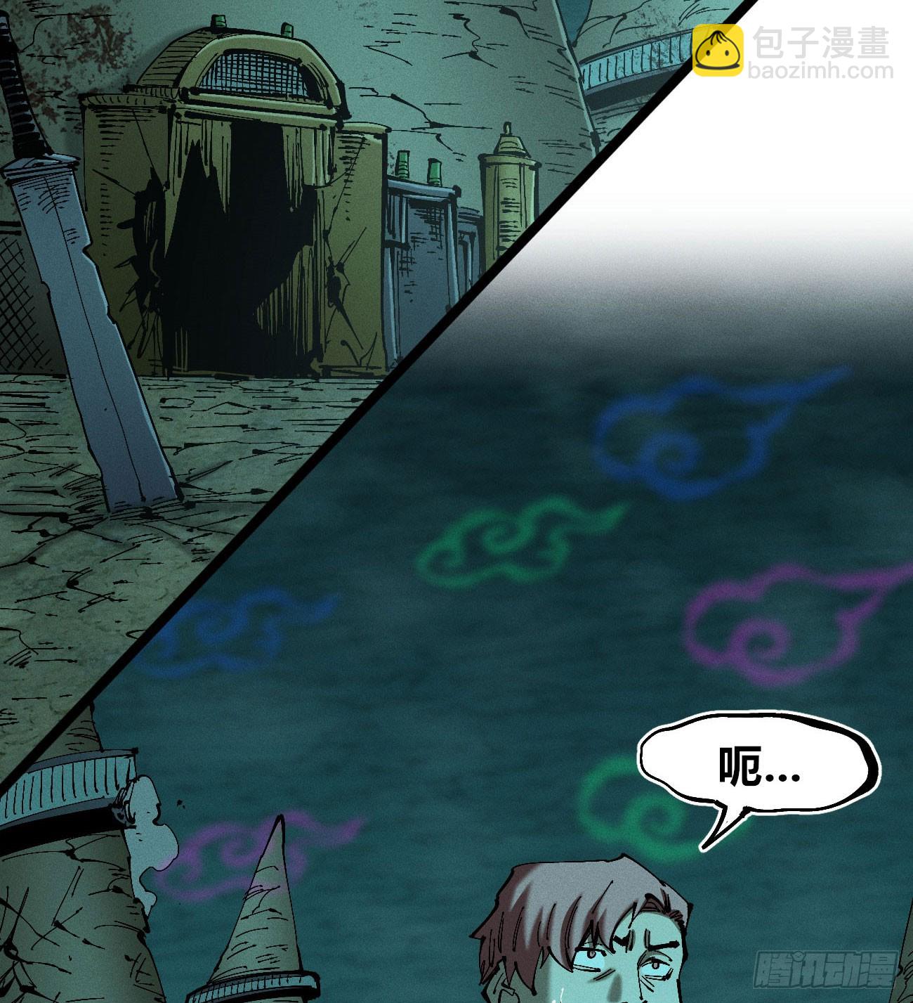 看不见的视界-第177话