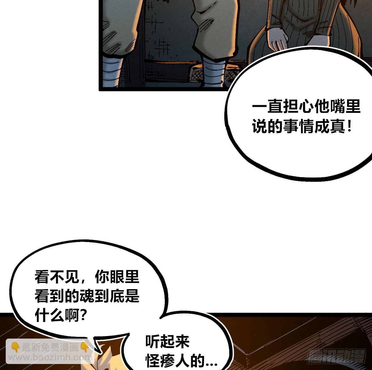 看不见的视界-第177话