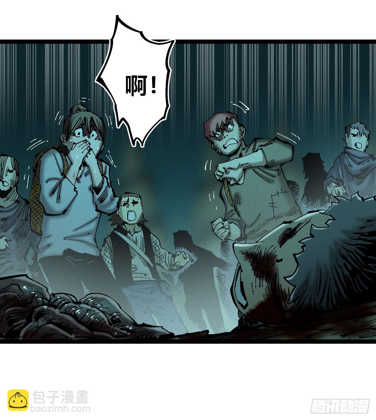 看不见的视界-第177话