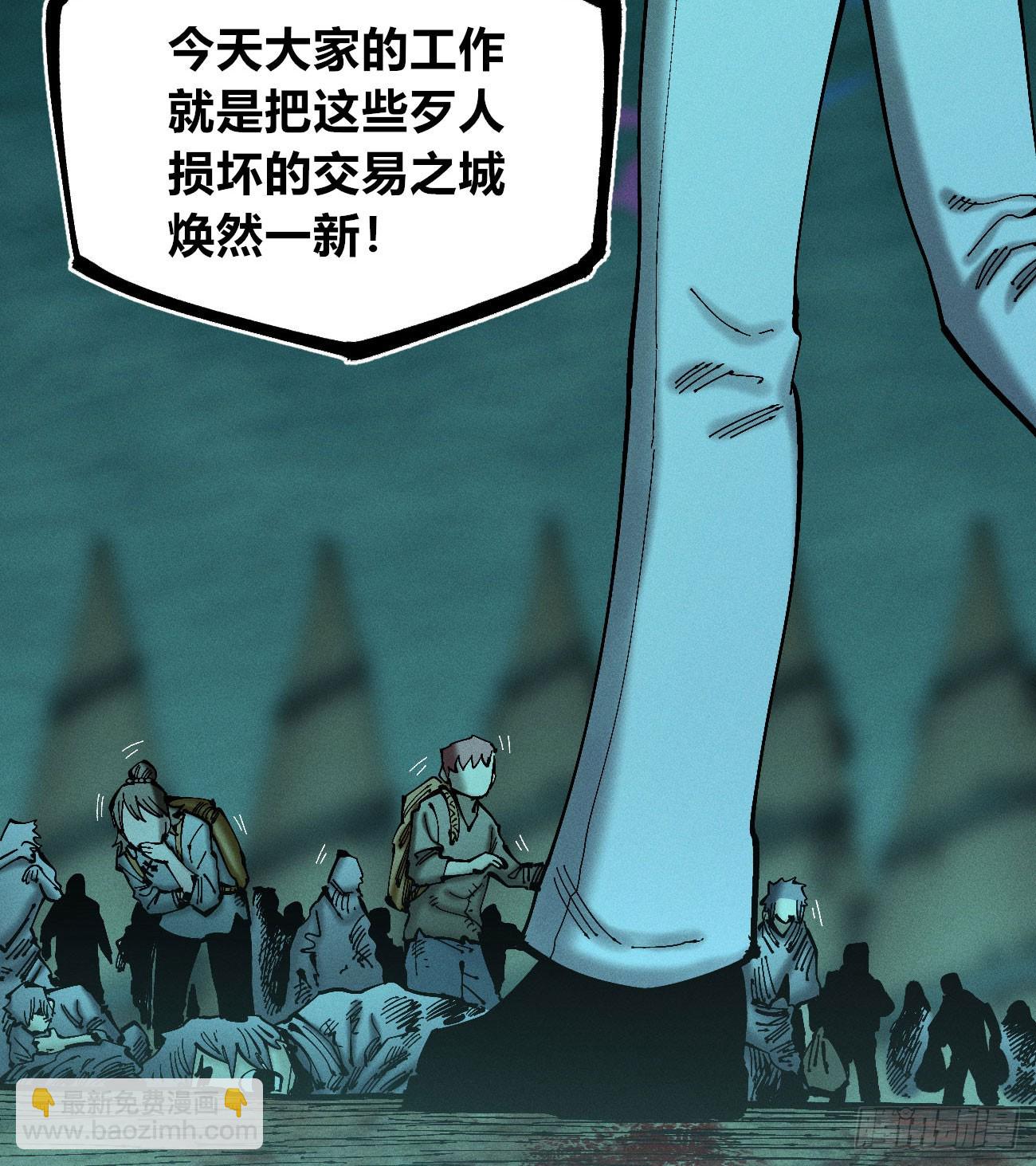 看不见的视界-第177话