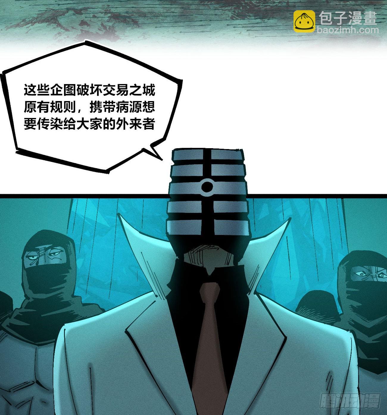 看不见的视界-第177话