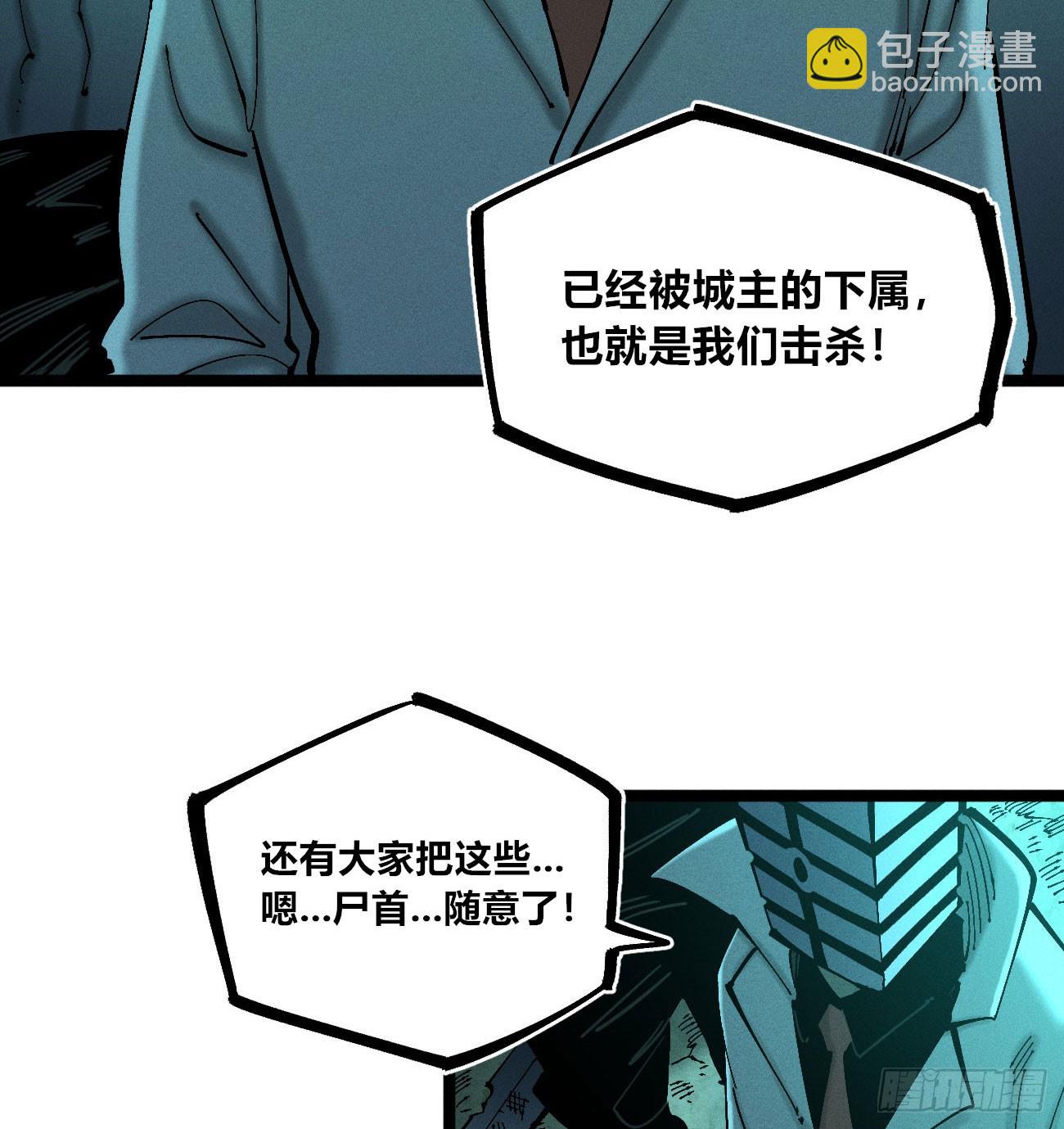 看不见的视界-第177话