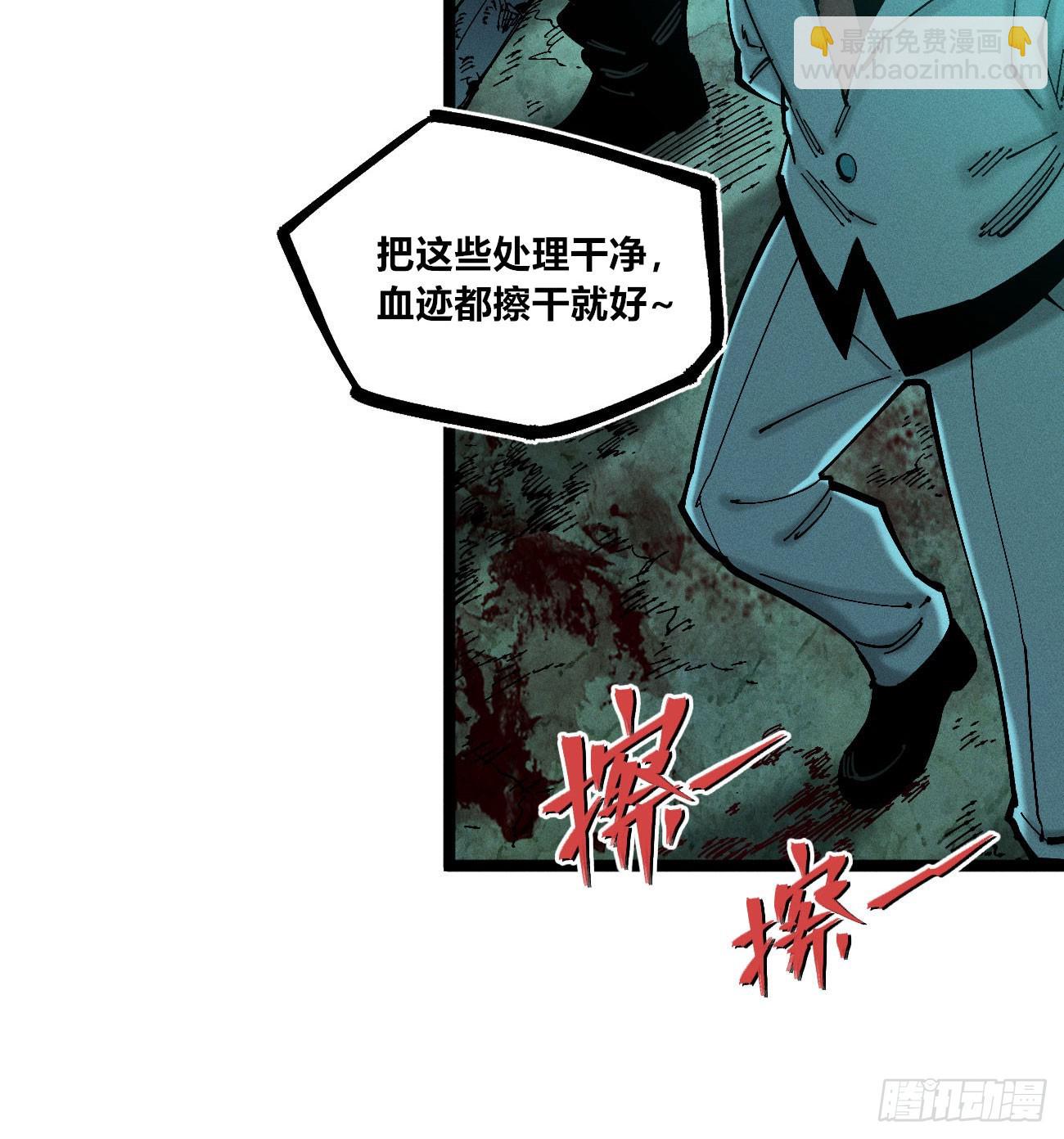 看不见的视界-第177话