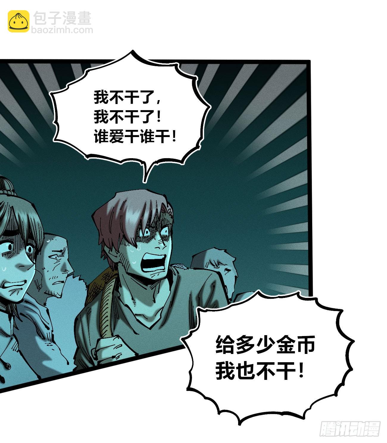 看不见的视界-第177话