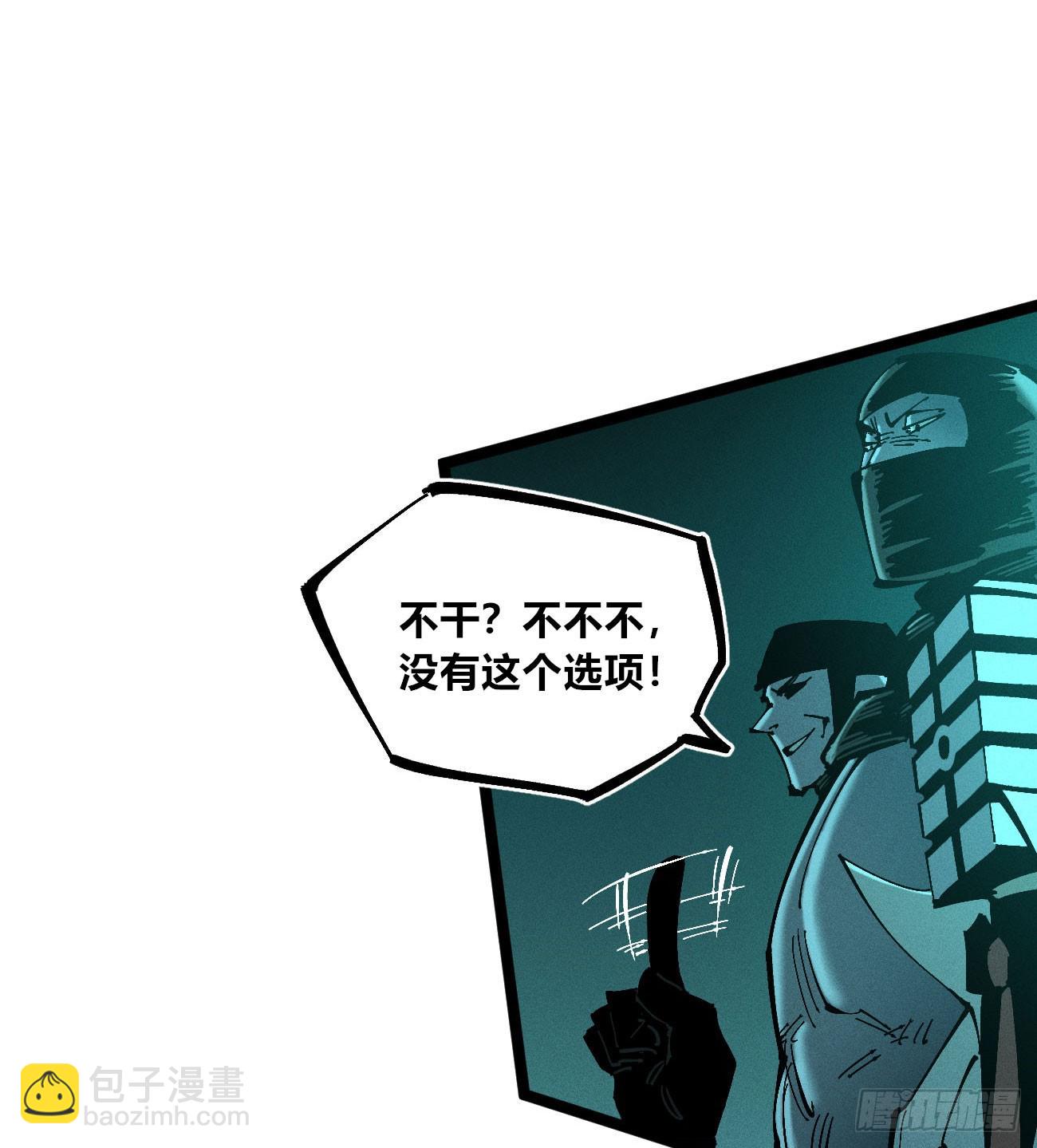 看不见的视界-第177话