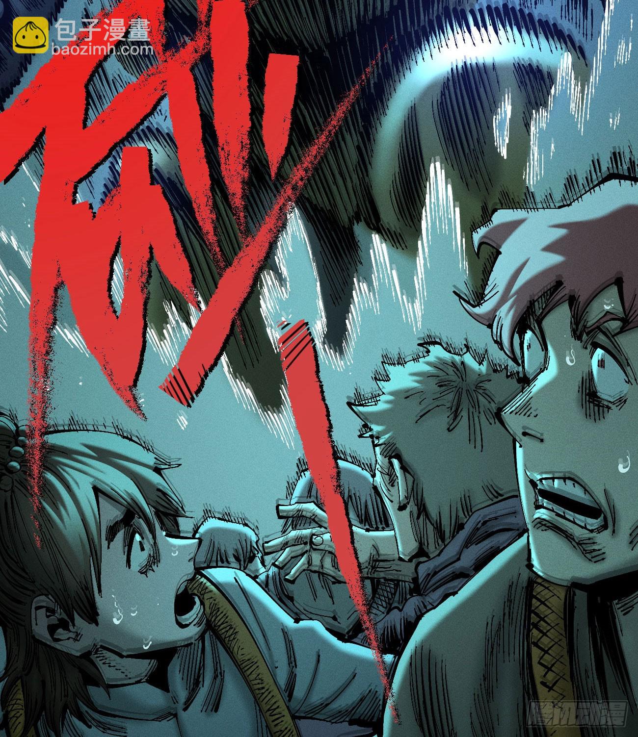 看不见的视界-第177话