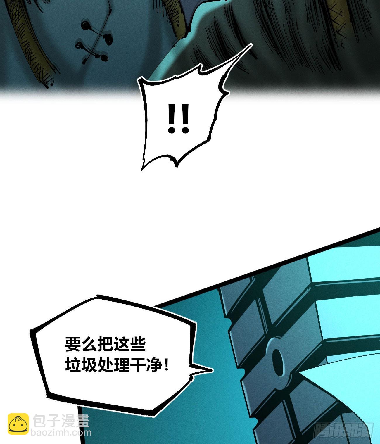 看不见的视界-第177话